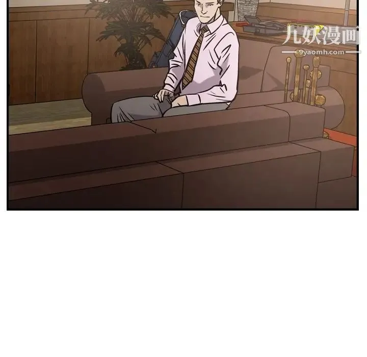 经纪人 第46话 第59页