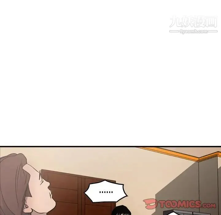 经纪人 第46话 第78页
