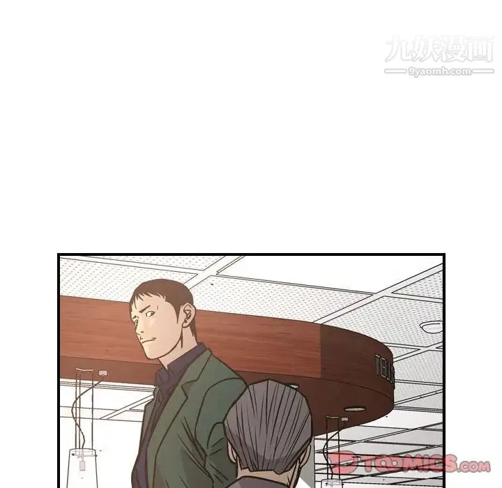 经纪人 第46话 第48页