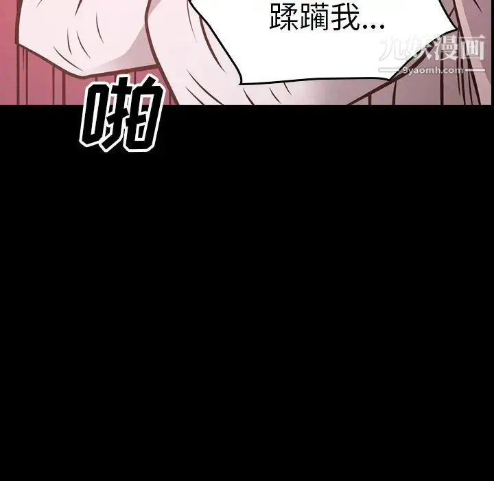 经纪人 第46话 第7页