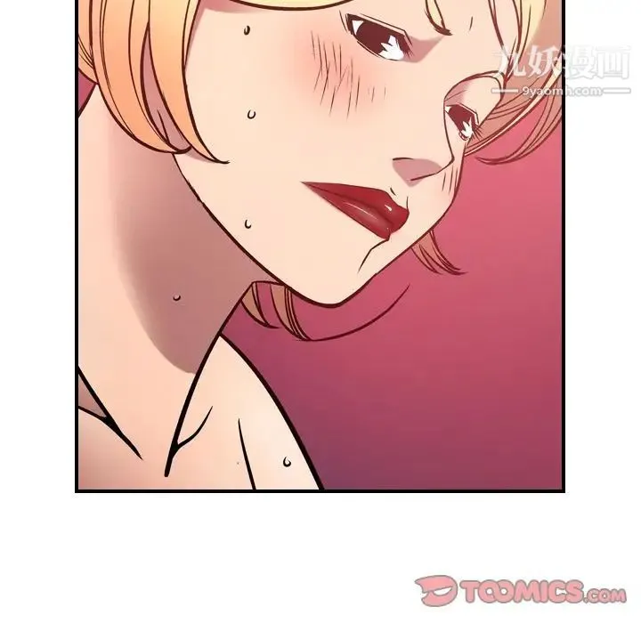经纪人 第46话 第24页