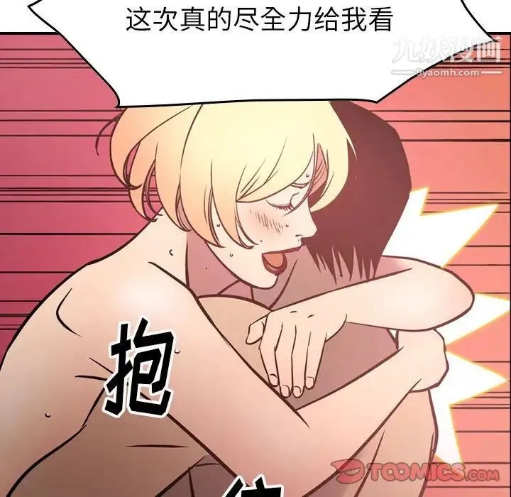 经纪人 第46话 第33页