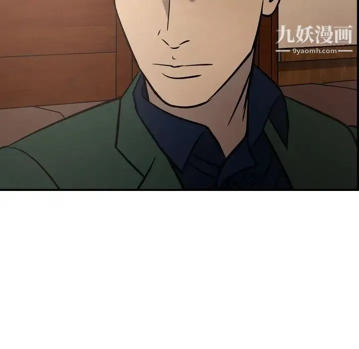 经纪人 第46话 第73页