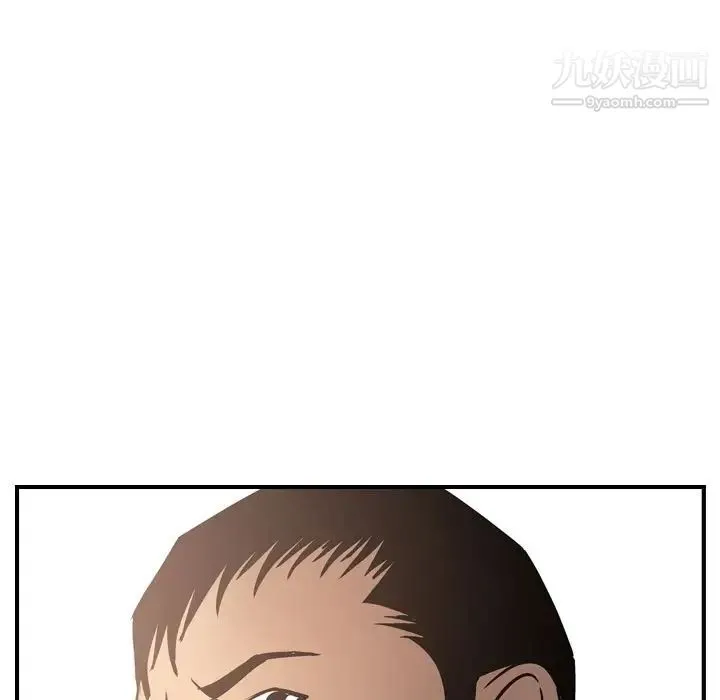 经纪人 第46话 第52页