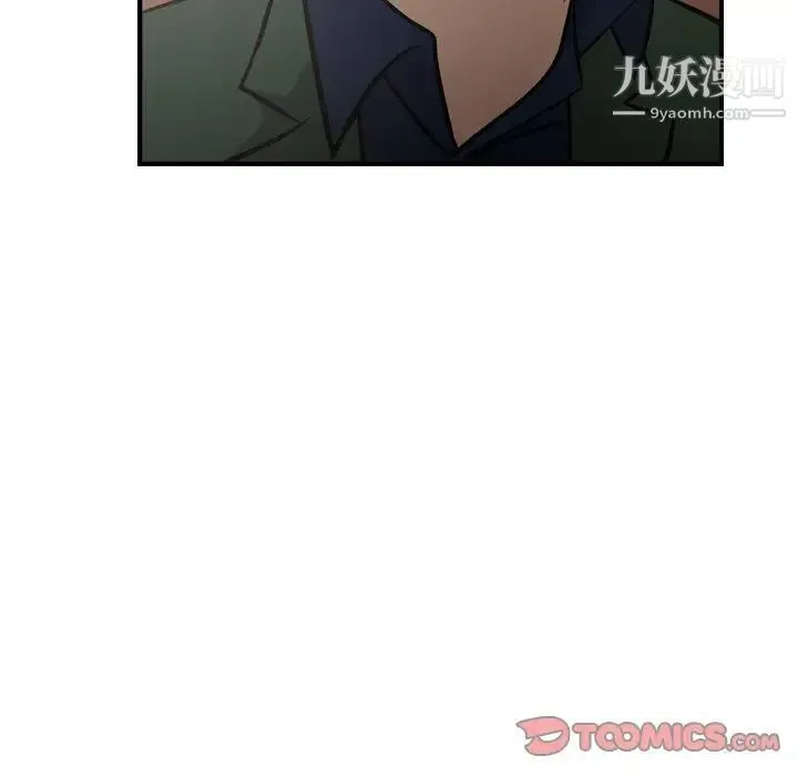 经纪人 第46话 第81页