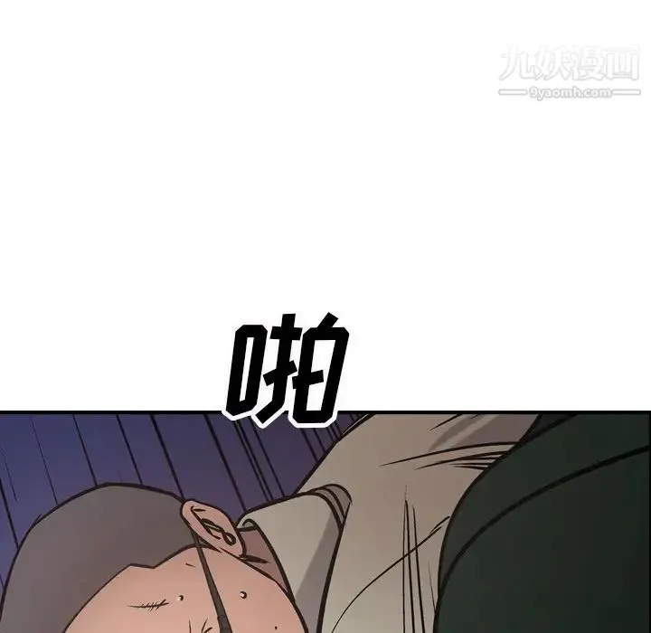 经纪人 第46话 第122页