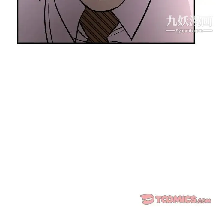 经纪人 第46话 第93页