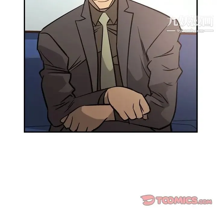 经纪人 第46话 第45页