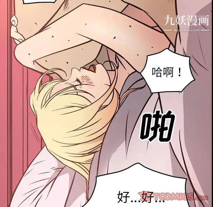 经纪人 第46话 第6页