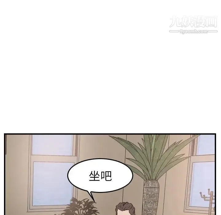 经纪人 第46话 第58页