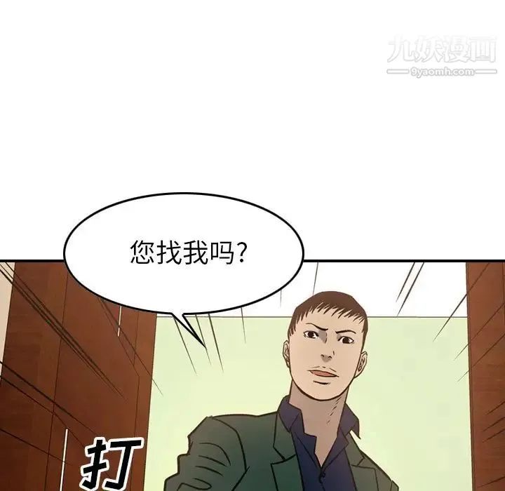 经纪人 第46话 第56页