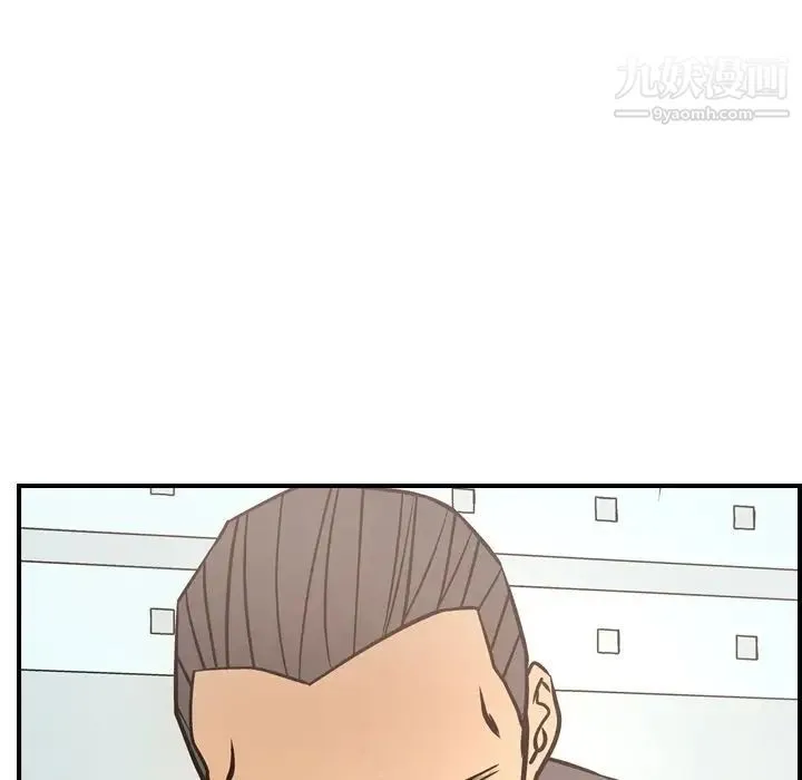 经纪人 第46话 第50页