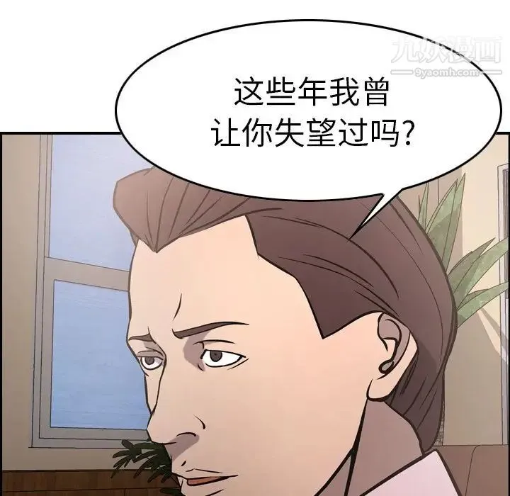 经纪人 第46话 第70页