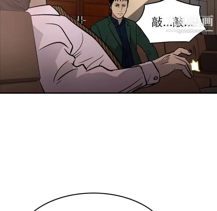 经纪人 第46话 第79页