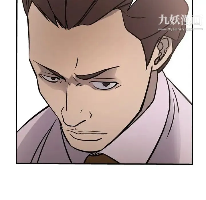 经纪人 第46话 第110页