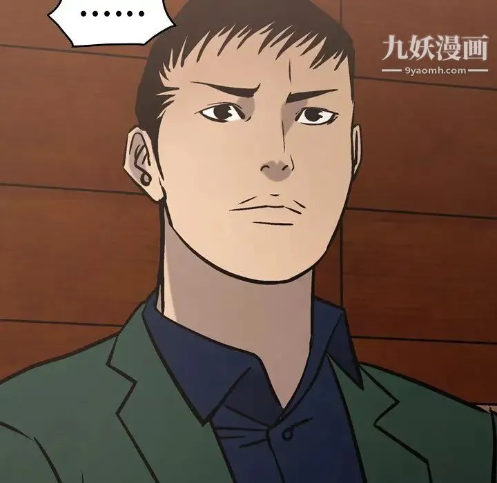 经纪人 第46话 第112页