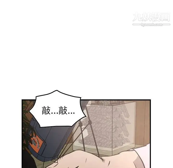 经纪人 第46话 第76页