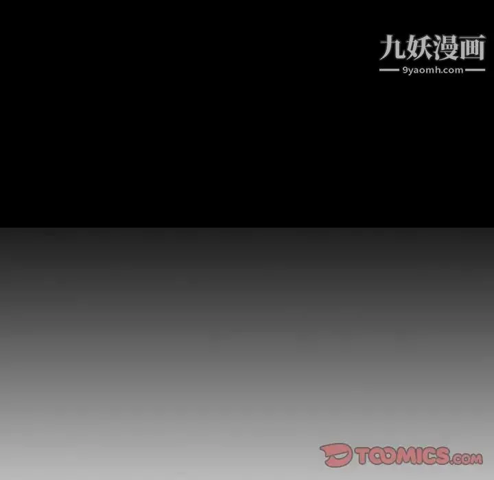 经纪人 第46话 第12页