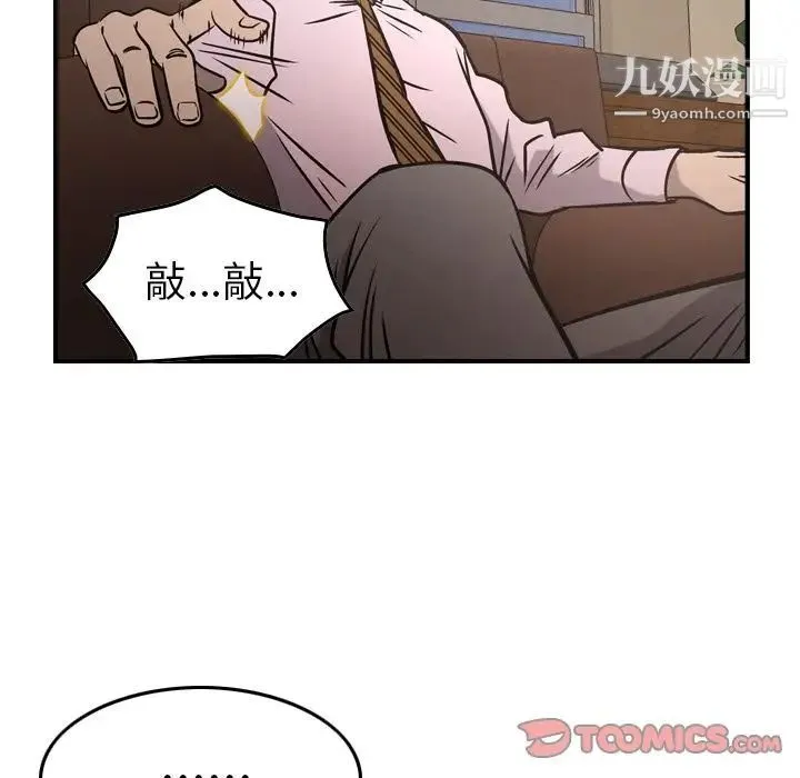经纪人 第46话 第63页