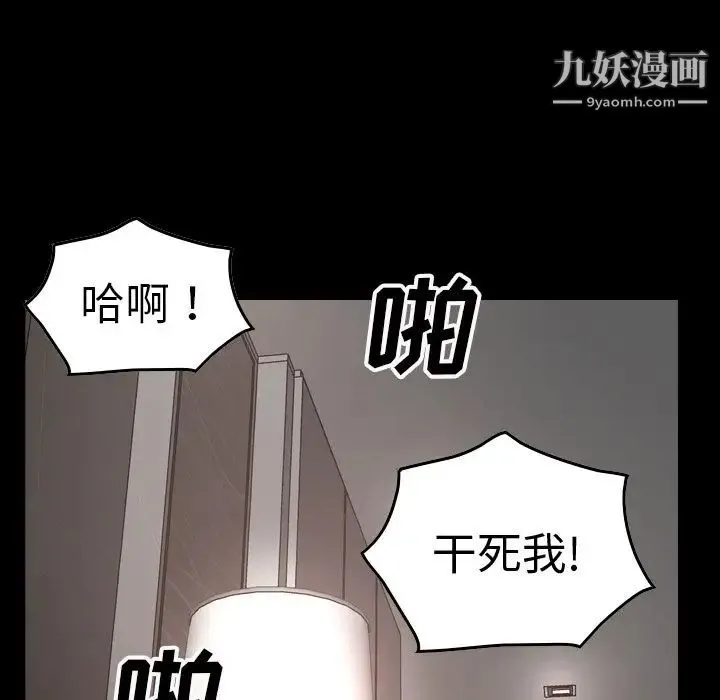 经纪人 第46话 第8页