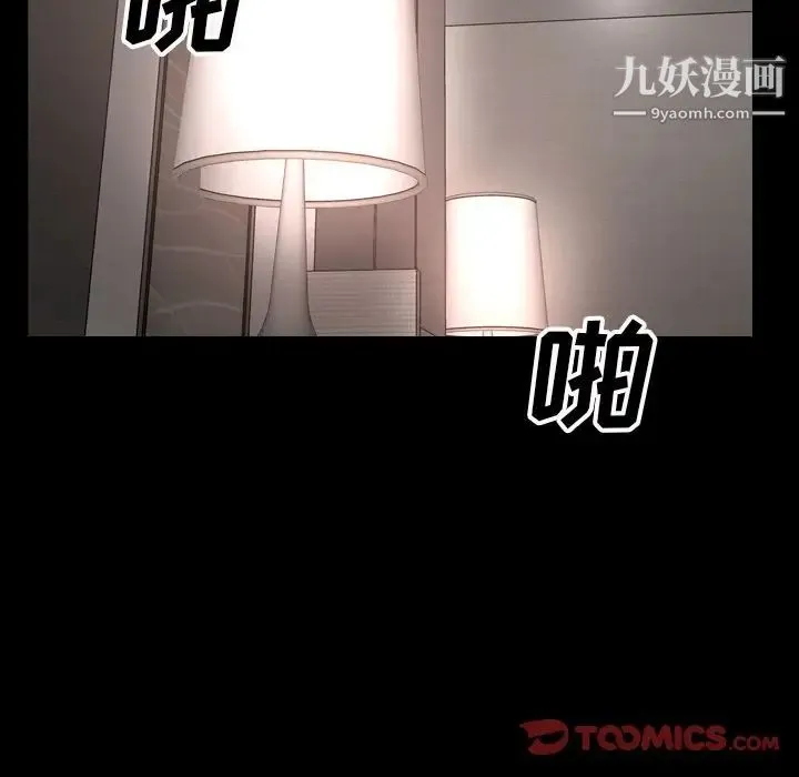 经纪人 第46话 第9页