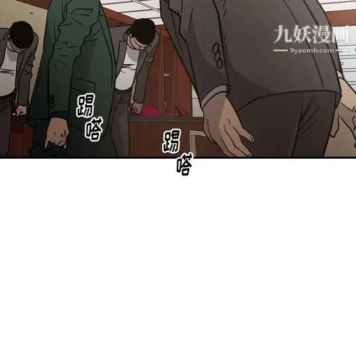 经纪人 第46话 第47页