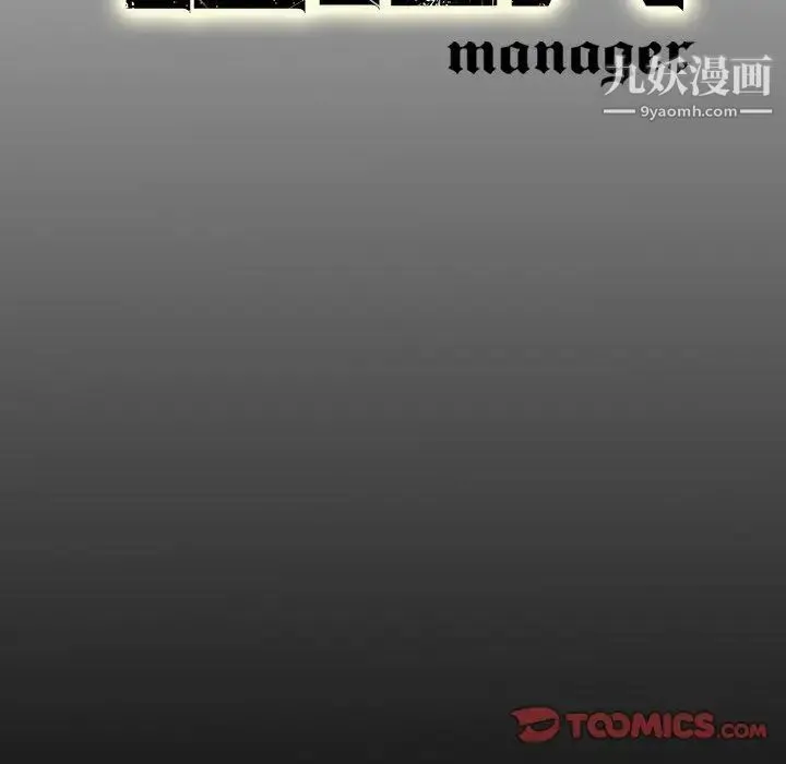 经纪人 第46话 第129页