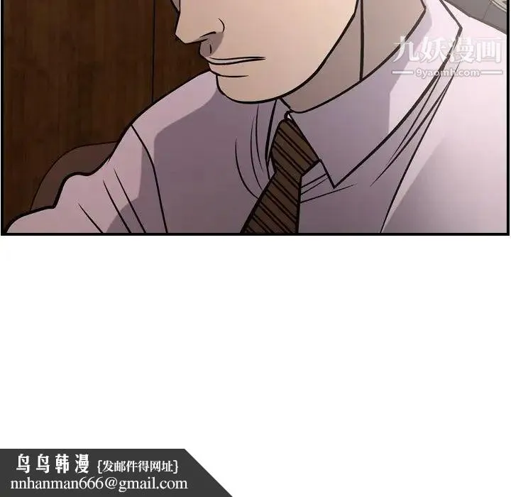 经纪人 第46话 第67页