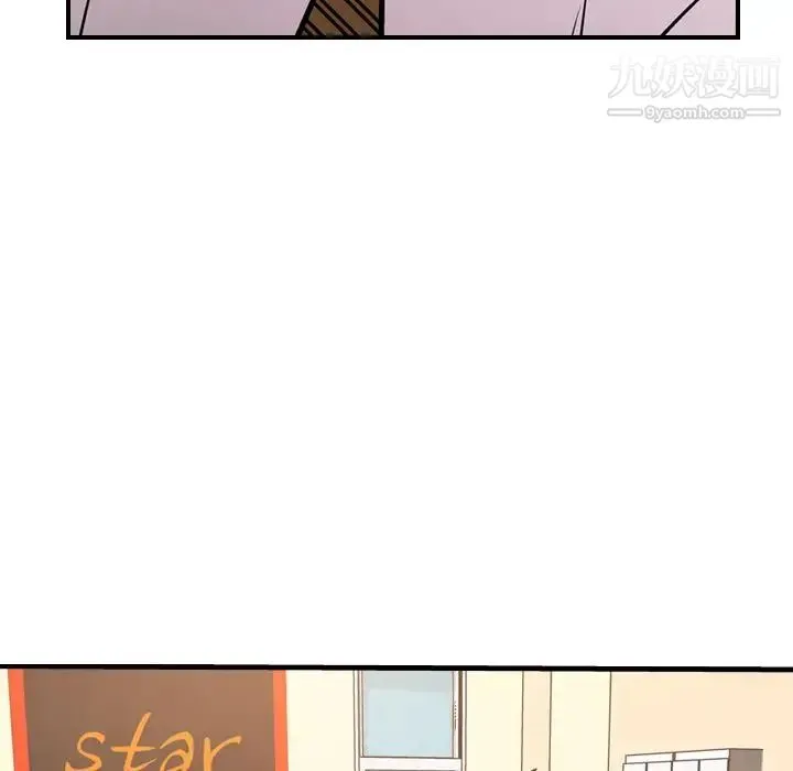 经纪人 第46话 第103页