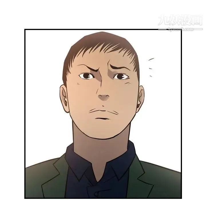 经纪人 第46话 第41页