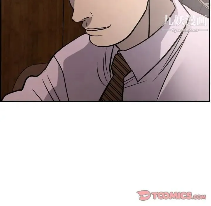 经纪人 第46话 第75页