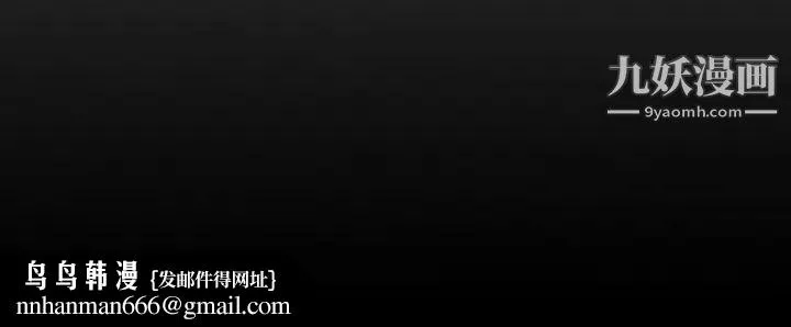 经纪人 第46话 第130页