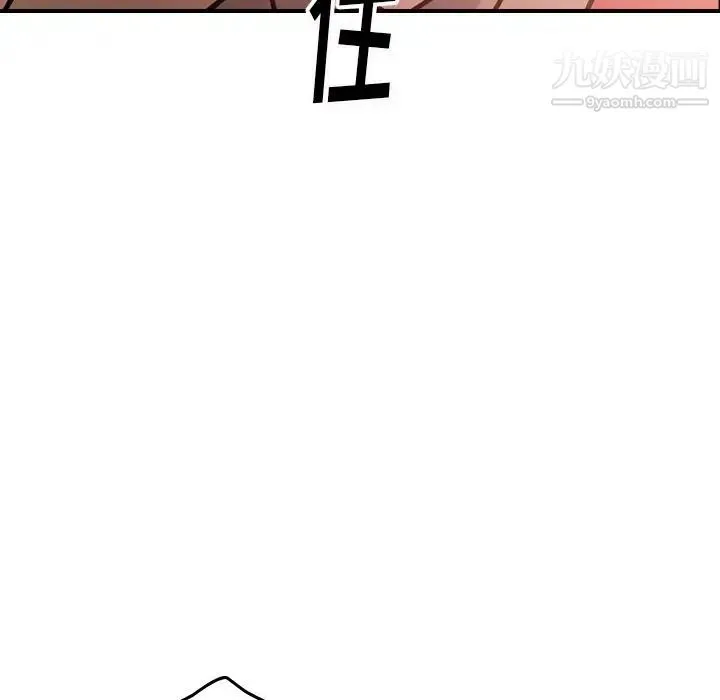 经纪人 第46话 第34页