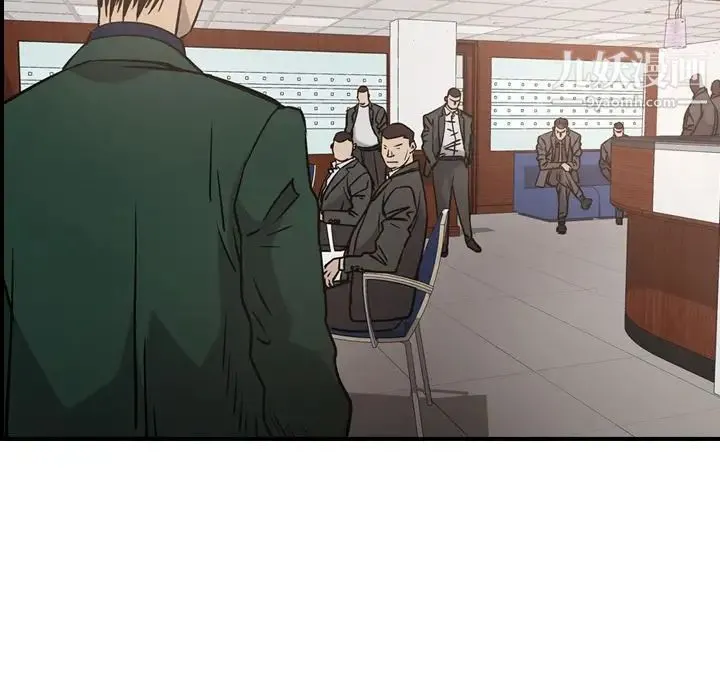 经纪人 第46话 第43页