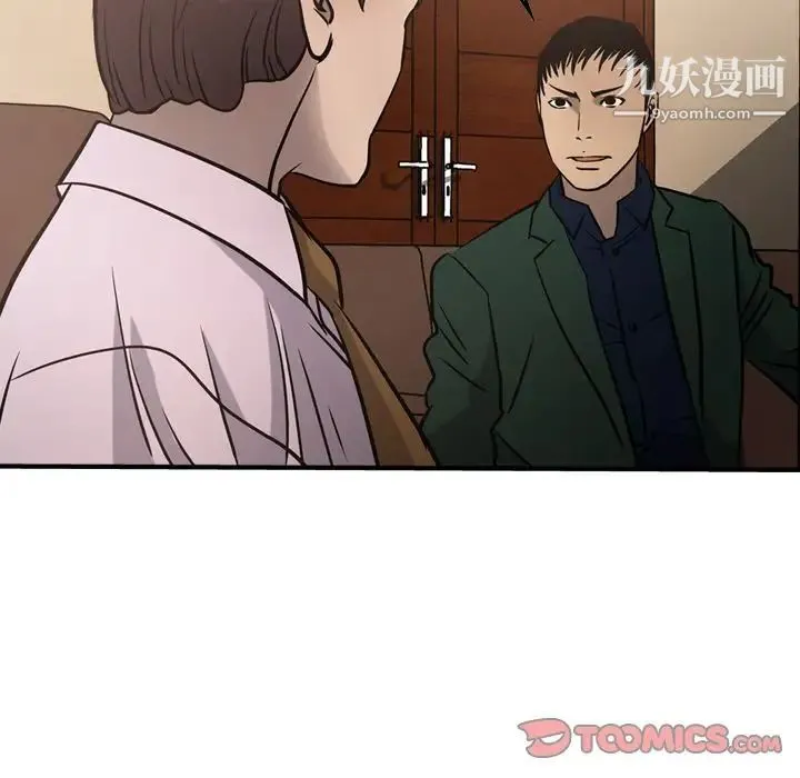 经纪人 第46话 第108页