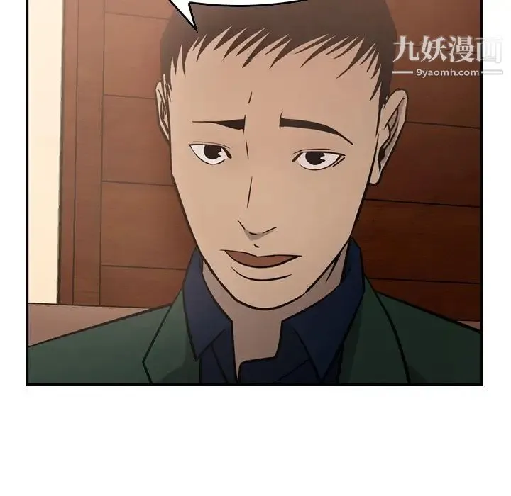 经纪人 第46话 第100页