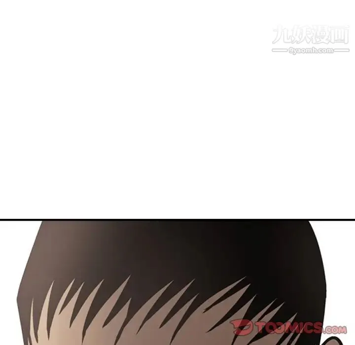 经纪人 第46话 第120页
