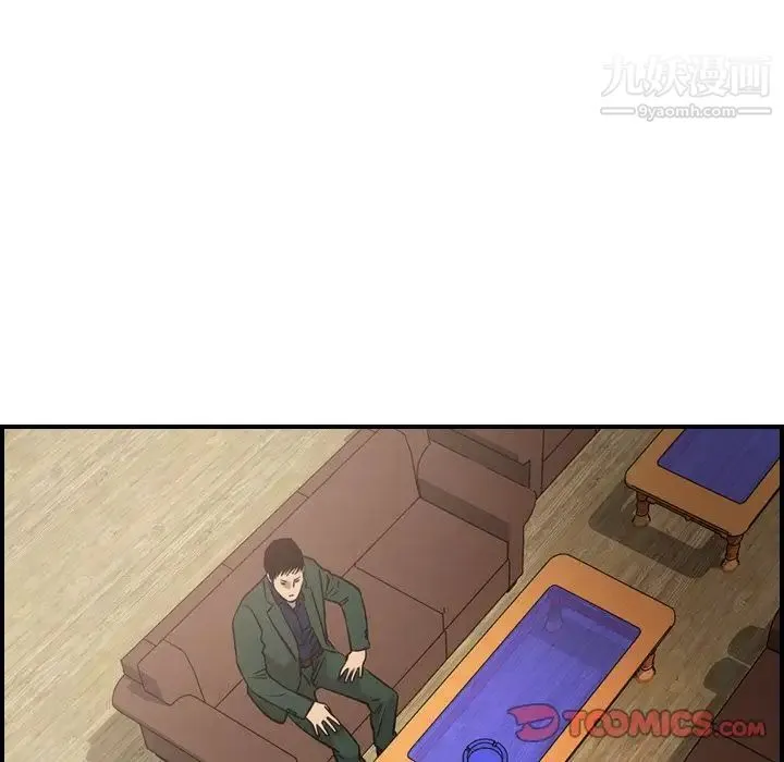 经纪人 第46话 第60页