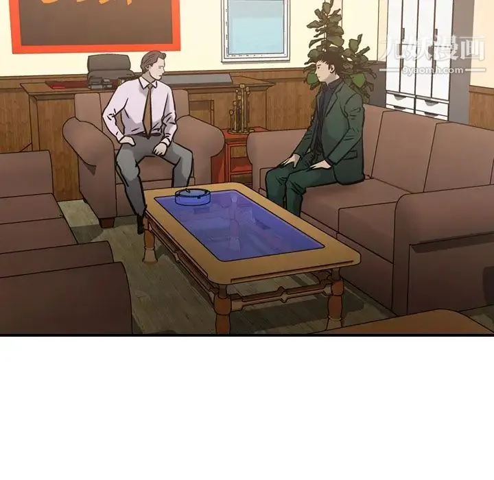 经纪人 第46话 第104页