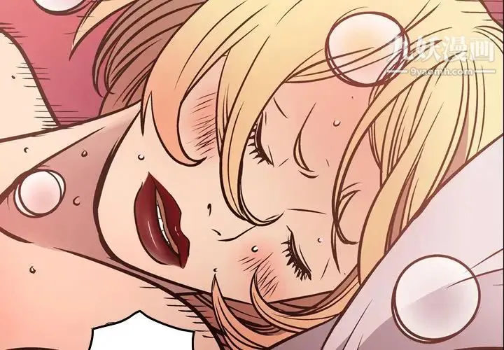 经纪人 第46话 第2页