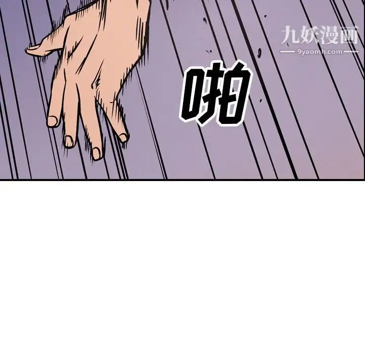 经纪人 第46话 第124页