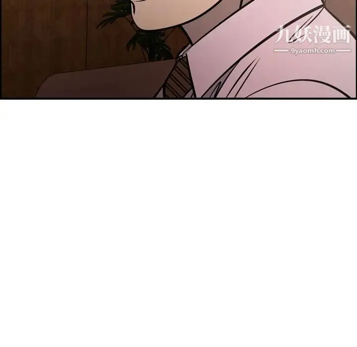 经纪人 第46话 第71页