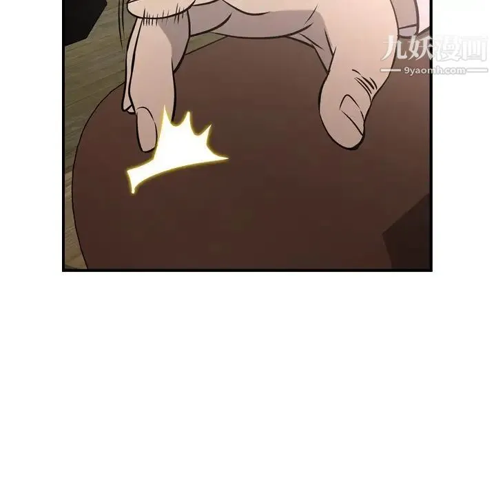 经纪人 第46话 第77页
