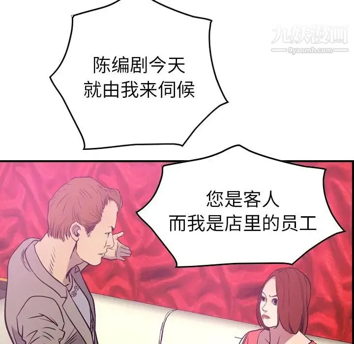 经纪人 第32话 第19页