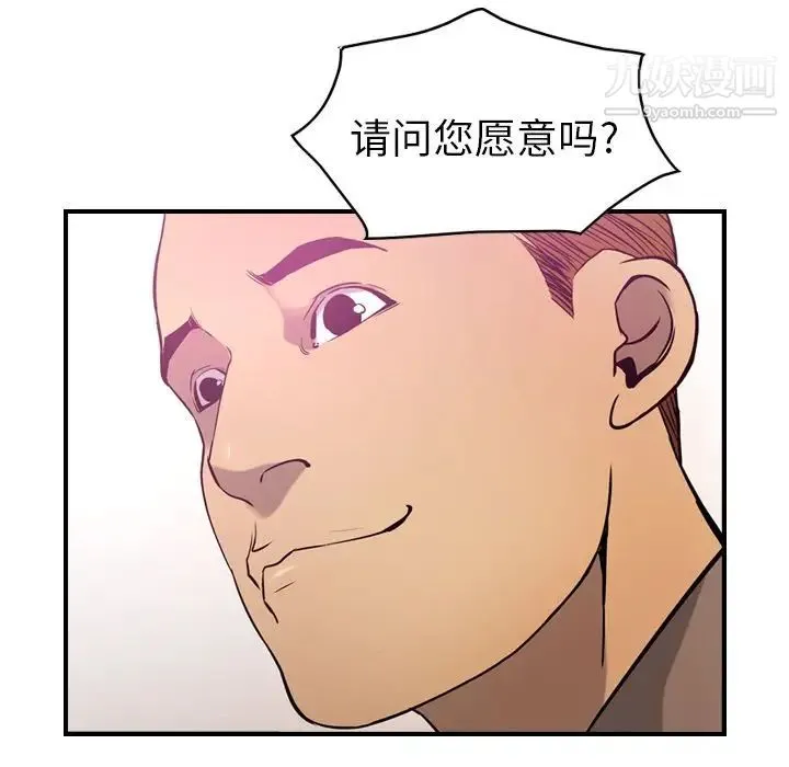 经纪人 第32话 第23页