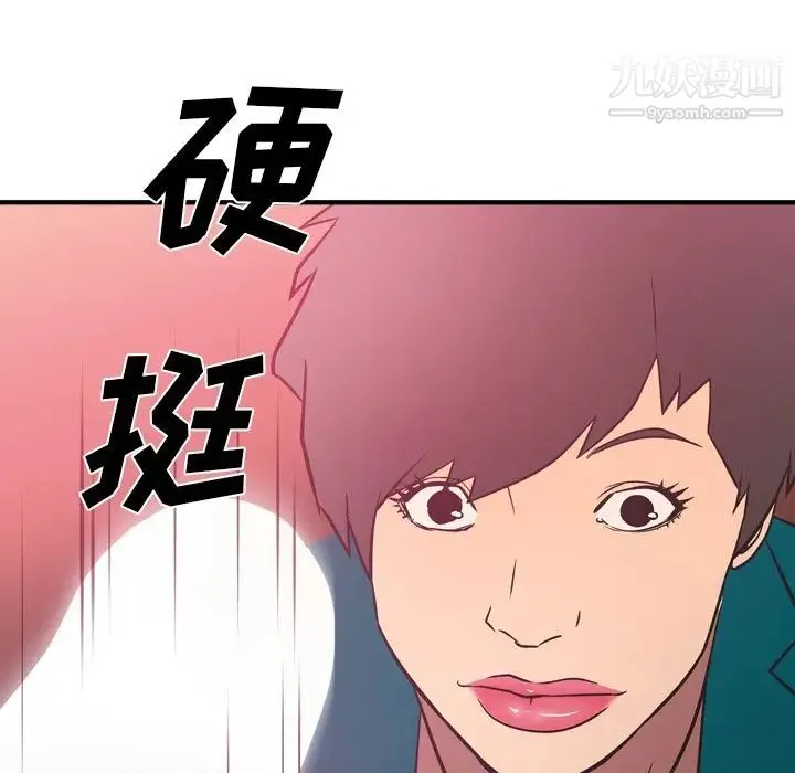 经纪人 第32话 第108页