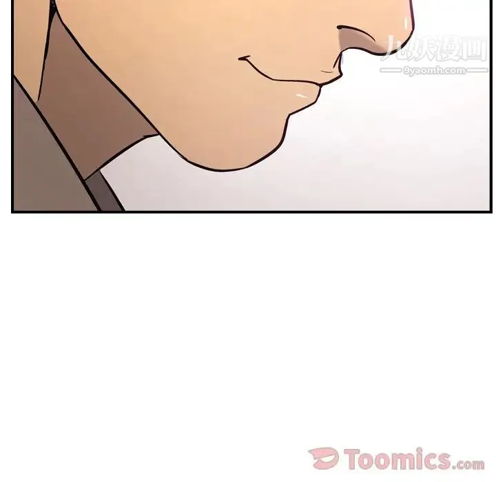 经纪人 第32话 第31页