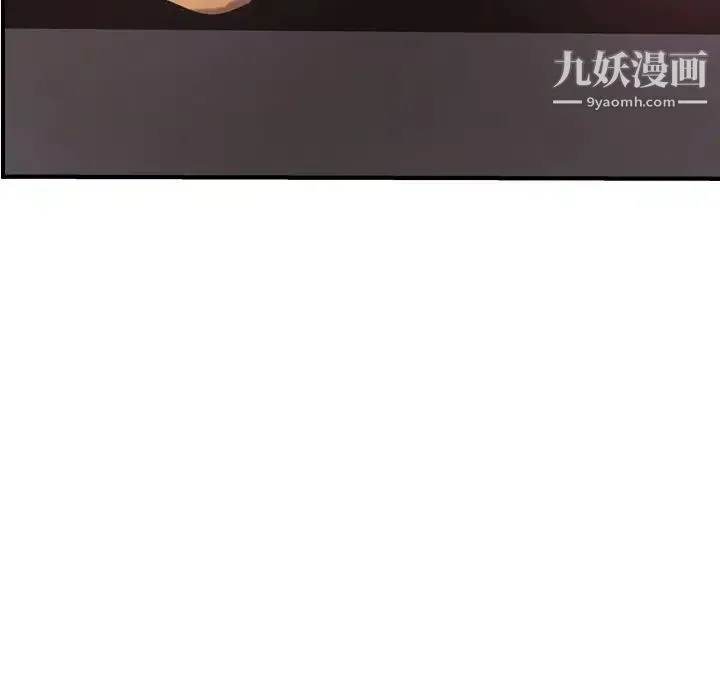 经纪人 第32话 第103页