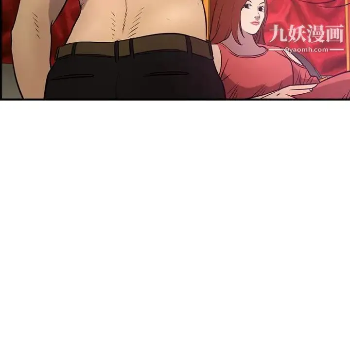经纪人 第32话 第49页