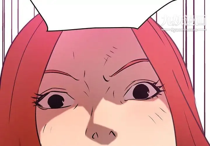 经纪人 第32话 第2页
